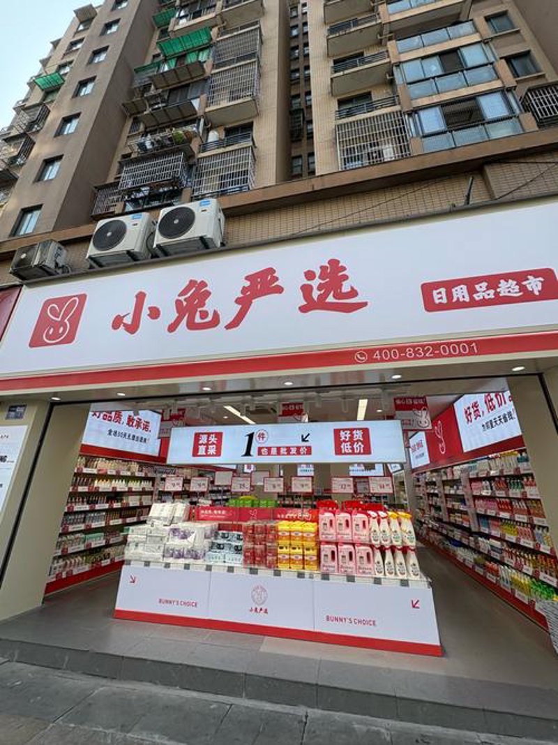日用百货批发：新时代的商业机遇与挑战